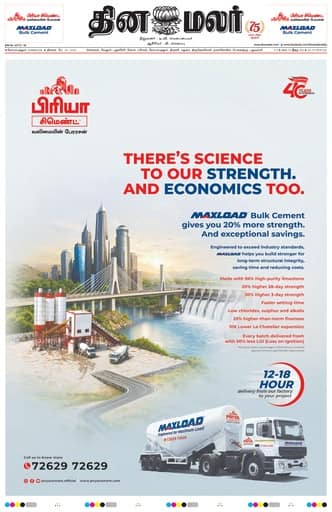 Dinamalar iPaper - Coimbatore