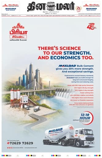 Dinamalar iPaper - Chennai