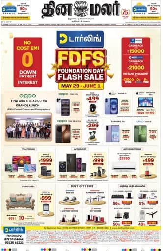 Dinamalar iPaper - Pondicherry