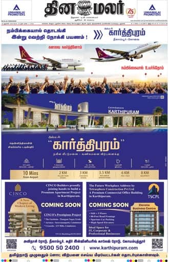 Dinamalar iPaper - Delhi
