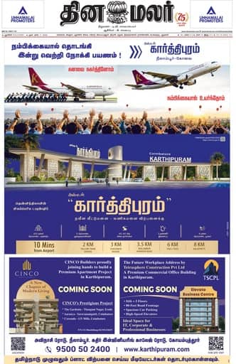 Dinamalar iPaper - Pondicherry