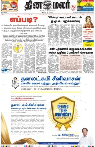 Dinamalar iPaper - Pondicherry