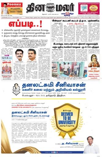 Dinamalar iPaper - Nagercoil
