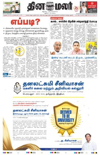 Dinamalar iPaper - Delhi