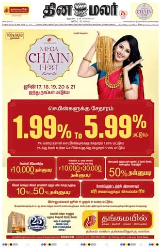Dinamalar iPaper - Madurai