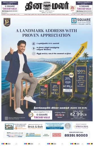 Dinamalar iPaper - Chennai