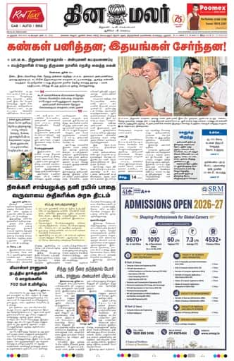 Dinamalar iPaper - Delhi