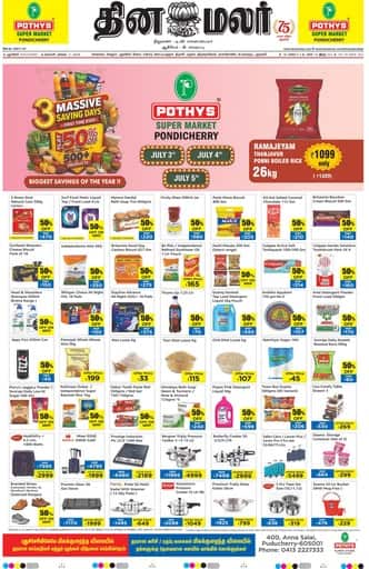 Dinamalar iPaper - Pondicherry