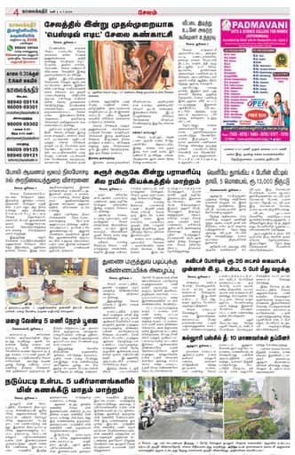 KKR_salem Edition 04 Jul 2026
