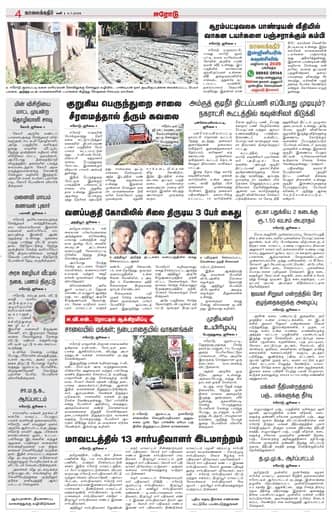 KKR_erode Edition 04 Jul 2026