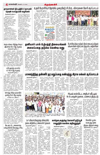 KKR_dharmapuri Edition 03 Jul 2026