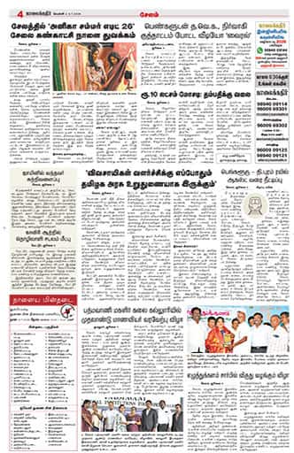 KKR_salem Edition 03 Jul 2026