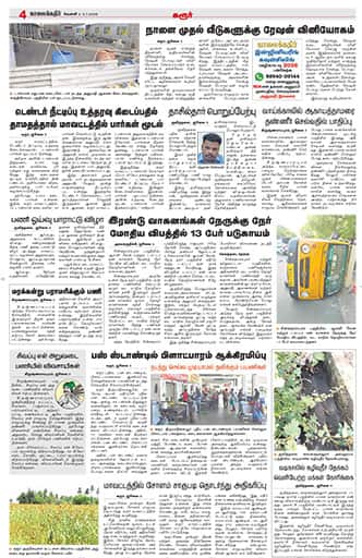 KKR_karur Edition 03 Jul 2026