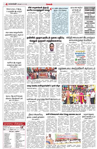 KKR_salem Edition 02 Jul 2026