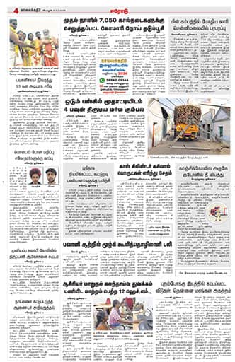 KKR_erode Edition 02 Jul 2026
