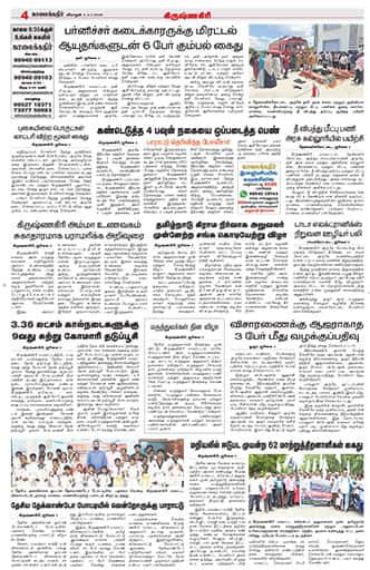 KKR_dharmapuri Edition 02 Jul 2026