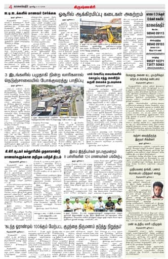 KKR_dharmapuri Edition 05 Jul 2026
