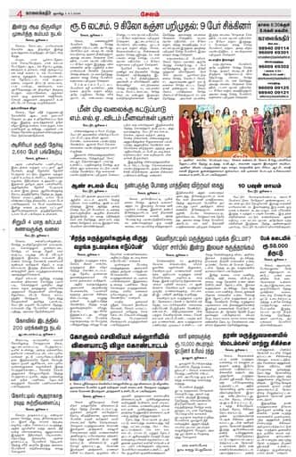 KKR_salem Edition 05 Jul 2026