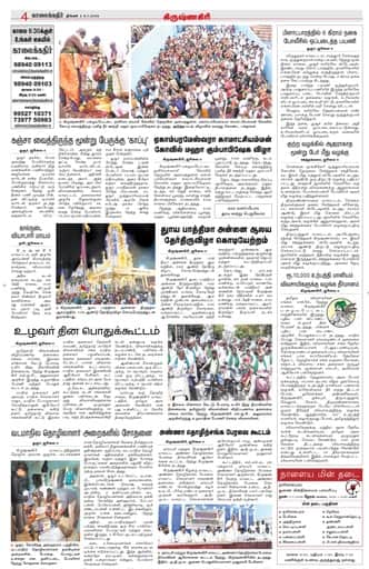 KKR_dharmapuri Edition 06 Jul 2026