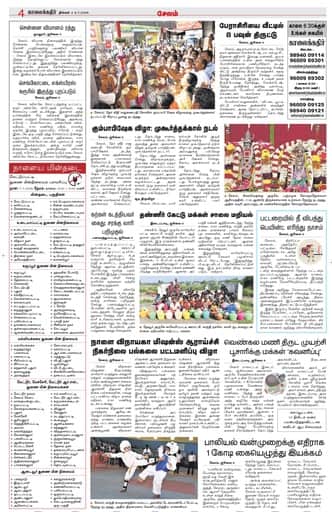 KKR_salem Edition 06 Jul 2026
