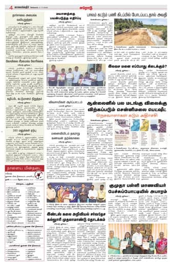 KKR_erode Edition 07 Jul 2026