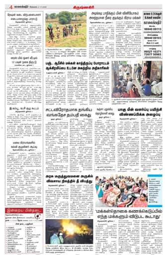 KKR_dharmapuri Edition 07 Jul 2026