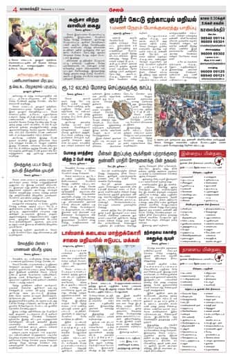 KKR_salem Edition 07 Jul 2026