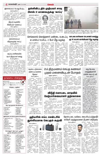 KKR_salem Edition 08 Jul 2026