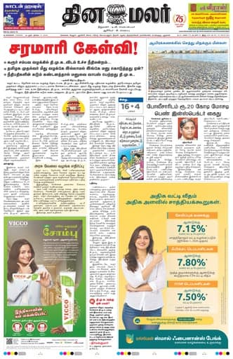 Chennai Edition 08 Jul 2026