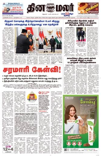 Nagercoil Edition 08 Jul 2026