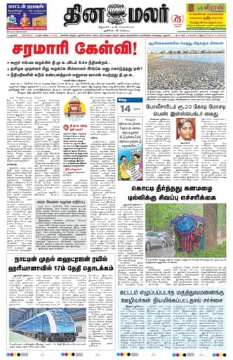 Delhi Edition 08 Jul 2026