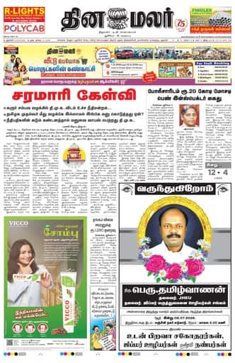 Pondicherry Edition 08 Jul 2026