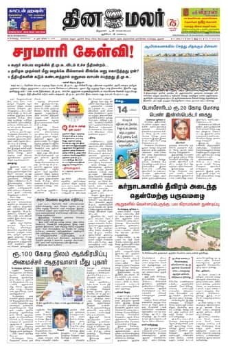 Bangalore Edition 08 Jul 2026