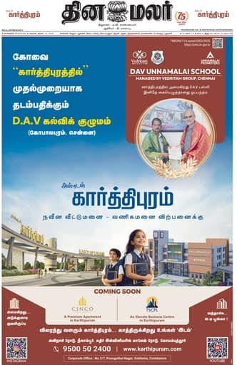 Dinamalar iPaper - Bangalore