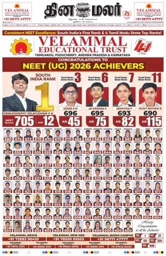 Dinamalar iPaper - Madurai