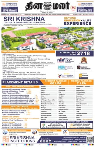 Dinamalar iPaper - Chennai