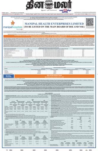 Dinamalar iPaper - Tirunelveli