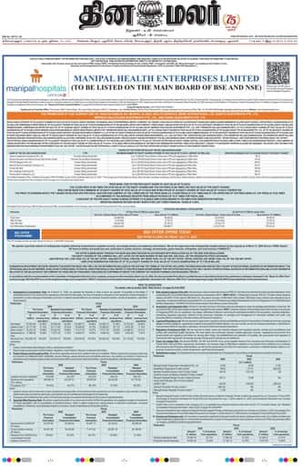 Dinamalar iPaper - Coimbatore