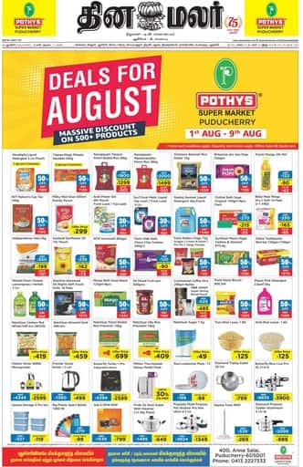 Dinamalar iPaper - Pondicherry
