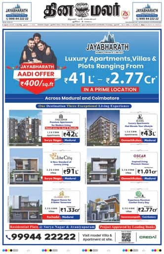 Dinamalar iPaper - Madurai