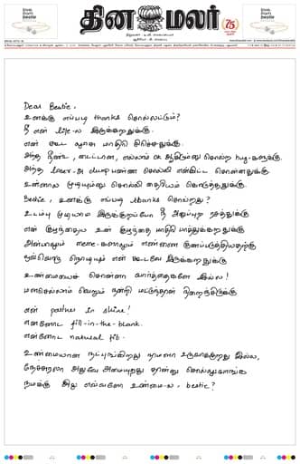 Dinamalar iPaper - Coimbatore