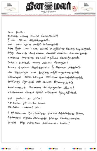 Dinamalar iPaper - Chennai