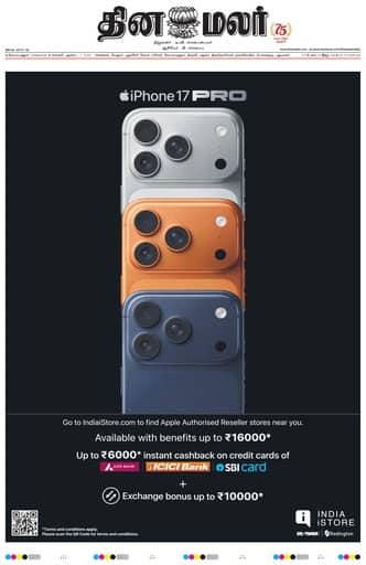 Dinamalar iPaper - Coimbatore