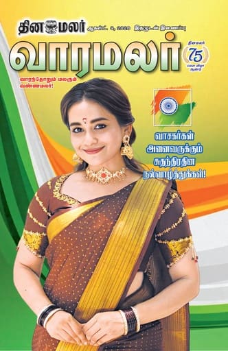 Dinamalar iPaper - Varamalar