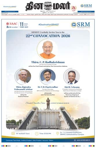 Dinamalar iPaper - Coimbatore