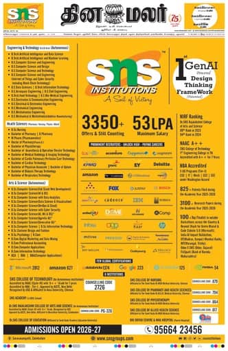 Dinamalar iPaper - Coimbatore