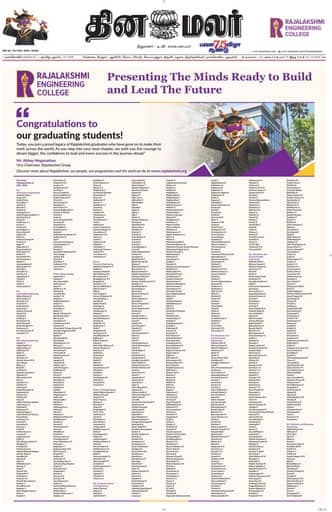 Dinamalar iPaper - Nagercoil