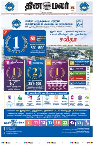 Chengalpattu 26 Aug 2026