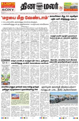 Cuddalore 26 Aug 2026