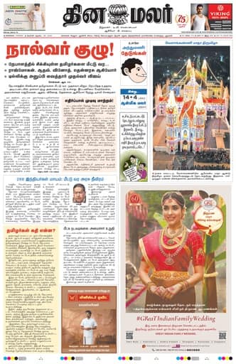 Tiruvallur 28 Aug 2026